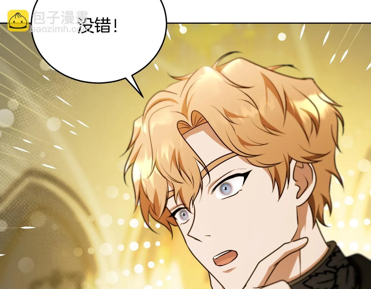第24话 单独召见皇太子14