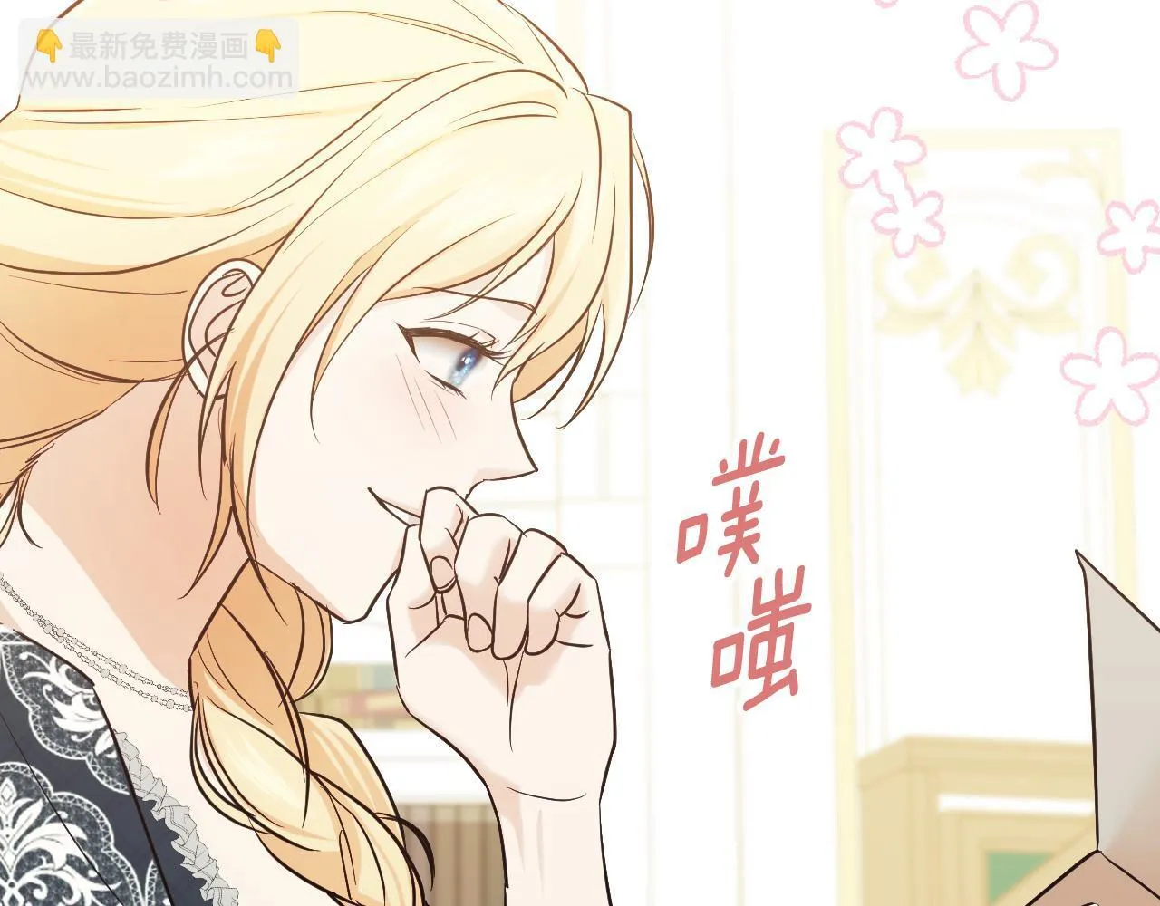 第17话 皇太子的来信126