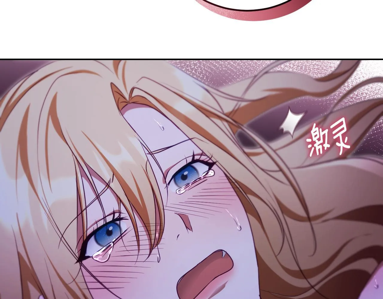 第31话 给我生个幼崽60