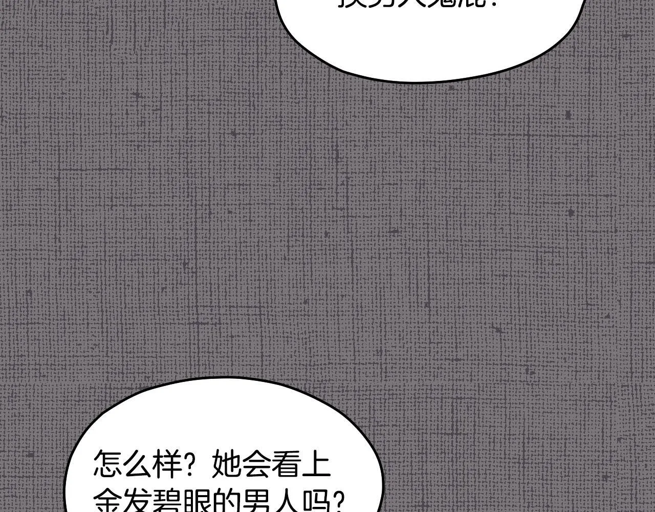 第14话 皇太子乔装打扮114