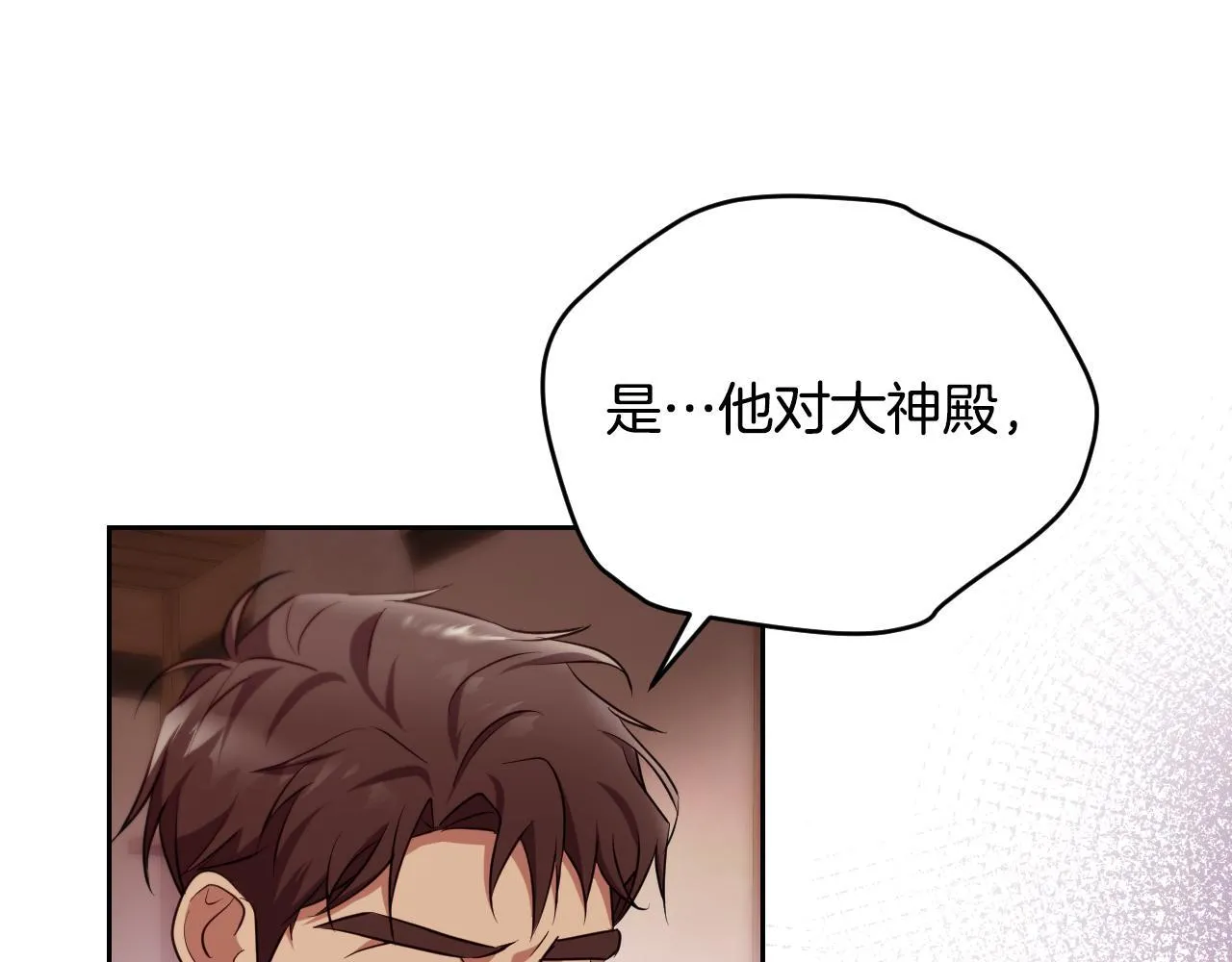 第29话 我没有生你的气125