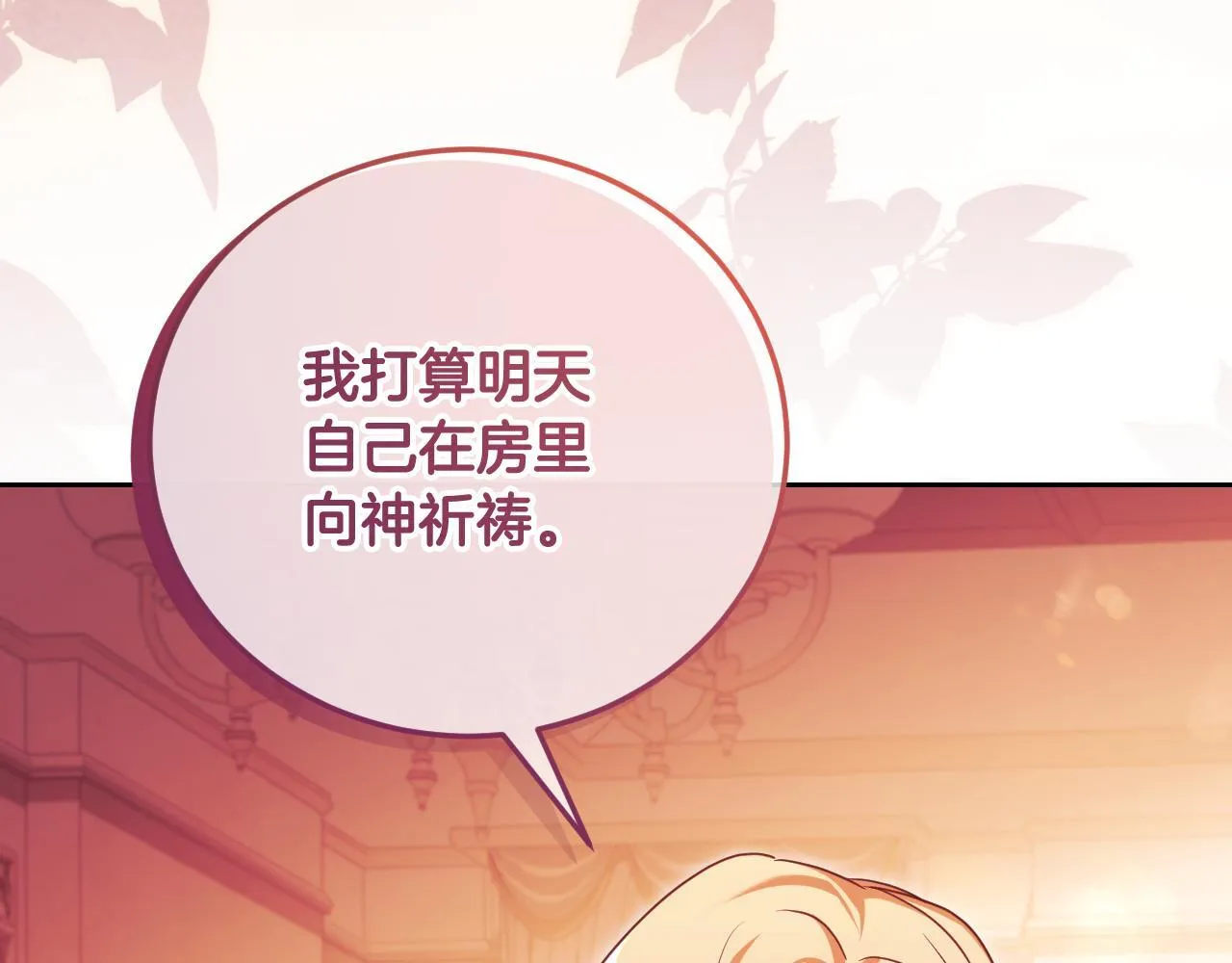 第35话 准备去寻短剑122