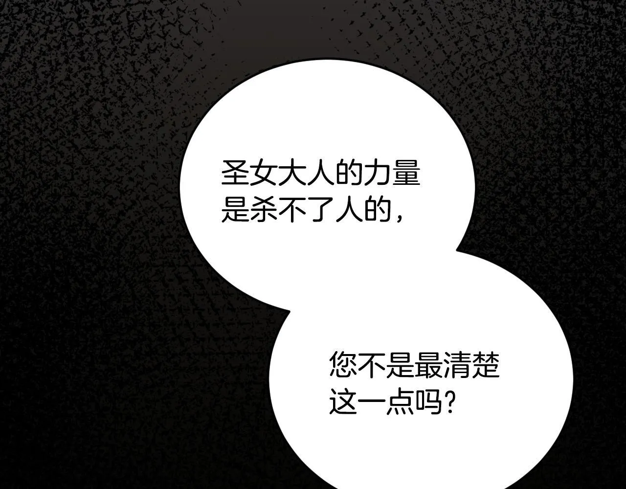 第29话 我没有生你的气20