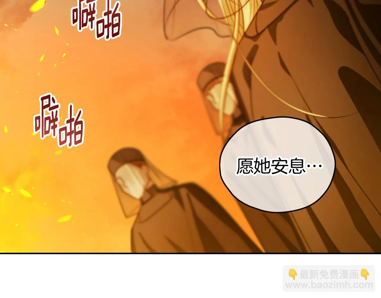 第28话 大神官的葬礼38