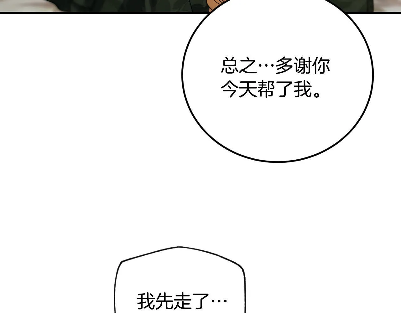 第36话 无巧不成书141