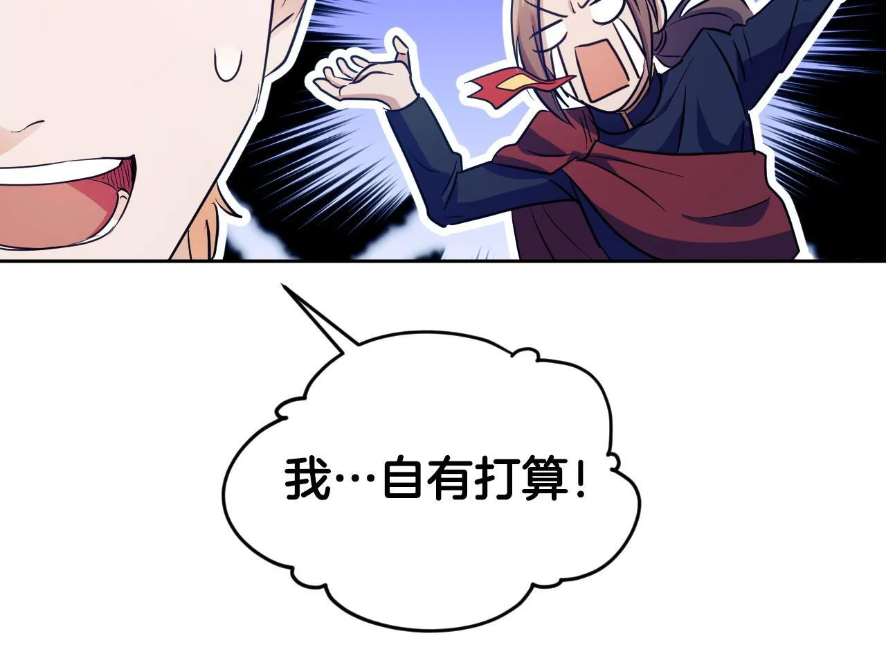 第17话 皇太子的来信169