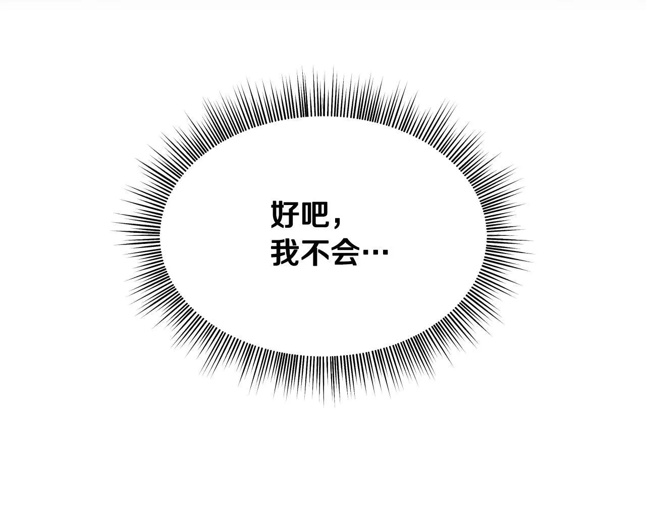 第12话 违反骑士团纪律117