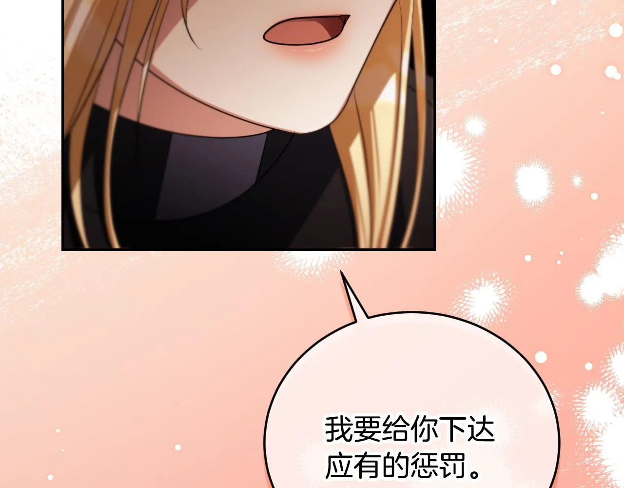 第29话 我没有生你的气179