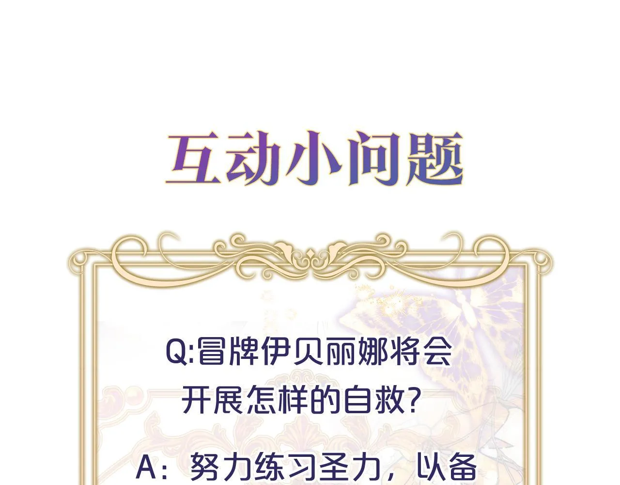 第3话 曾经的回忆264