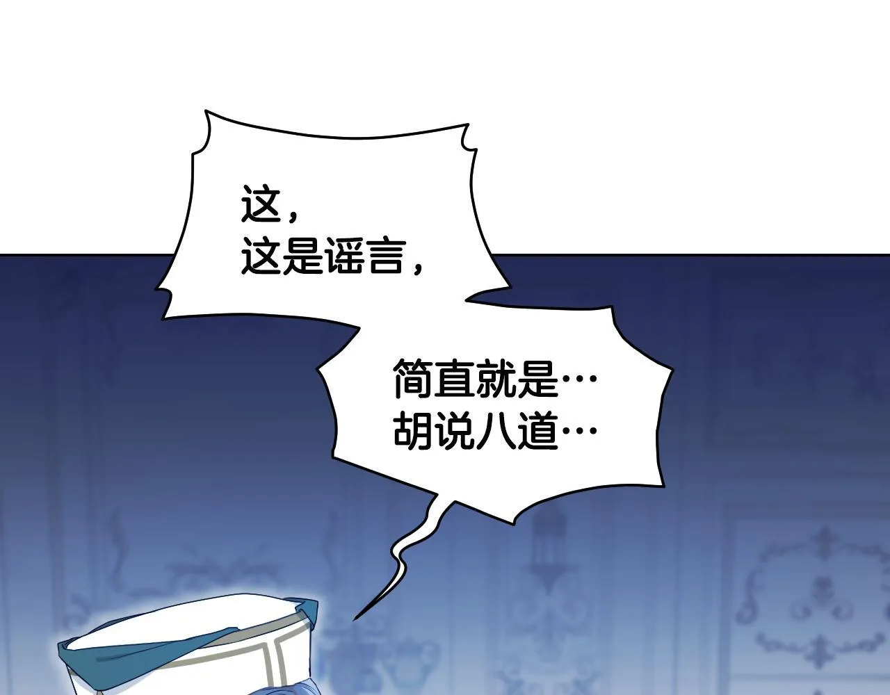 第7话 谣言四起114