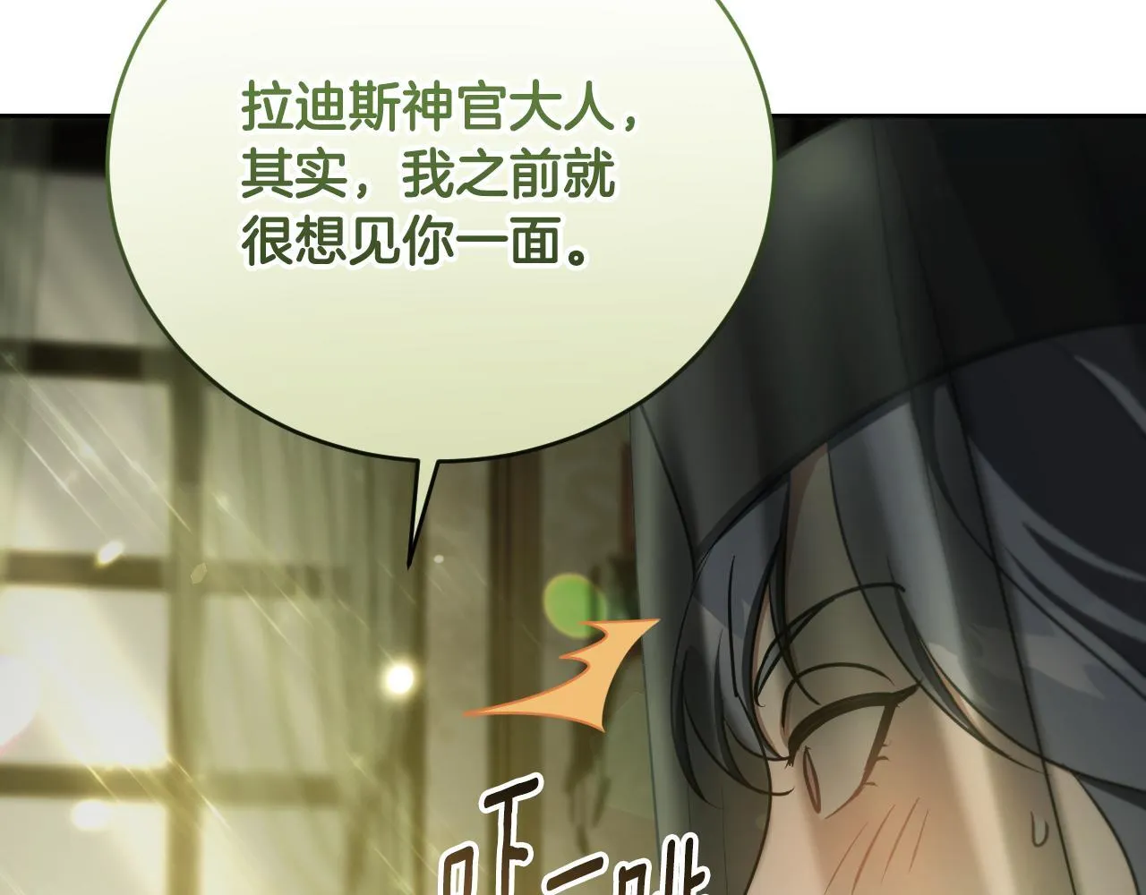 第27话 暗地拉拢神官15
