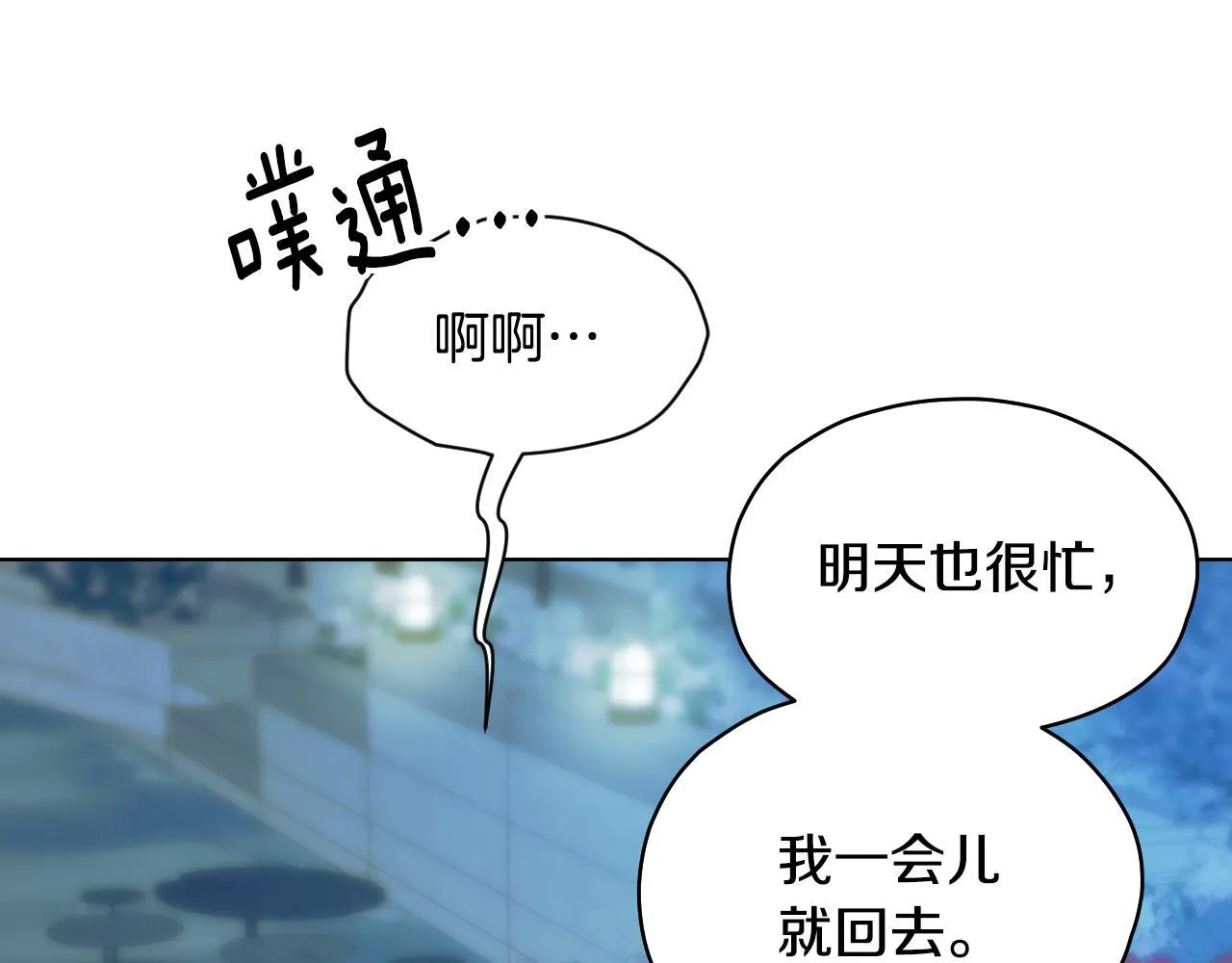 第5话 偶遇猥琐男98