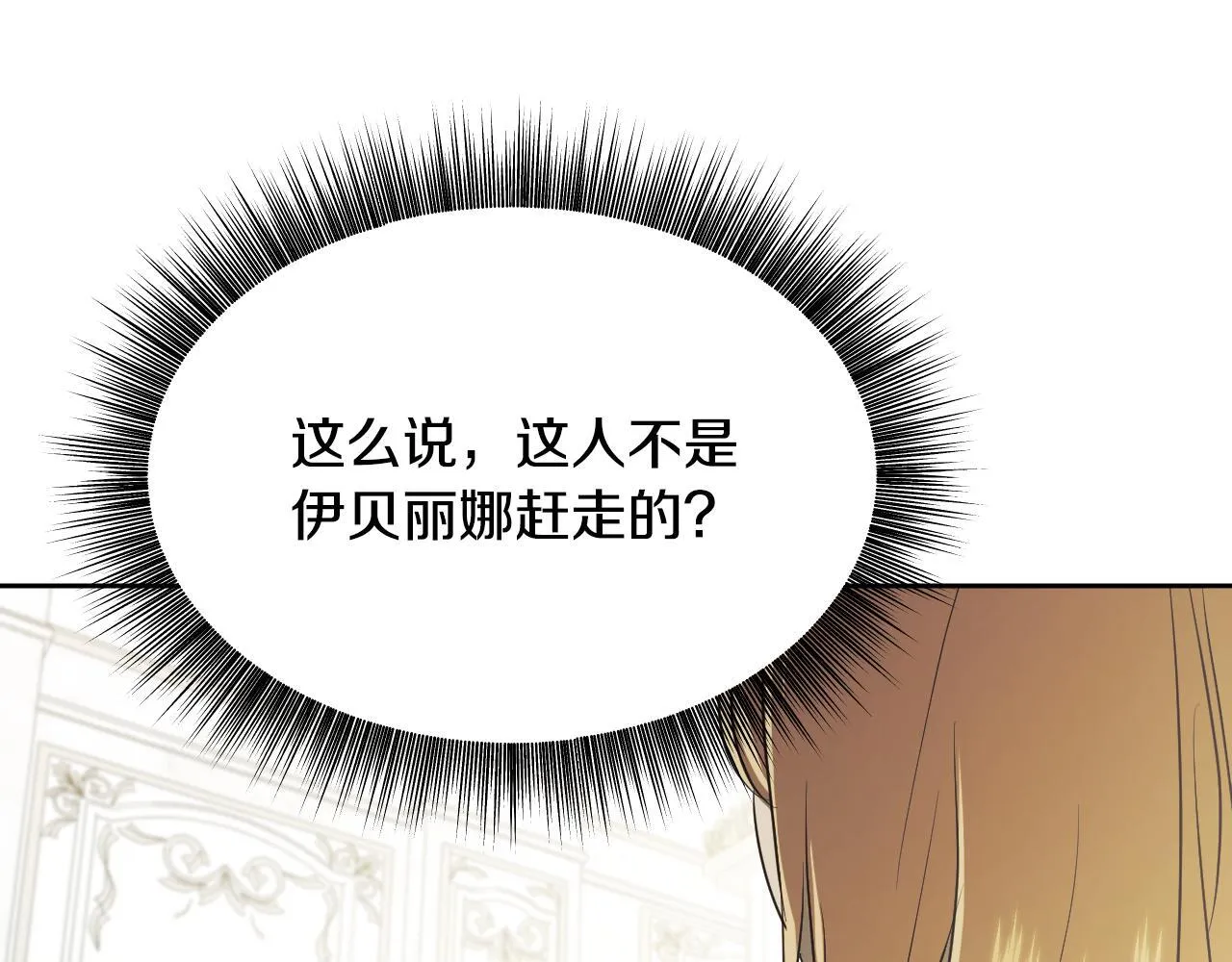 第17话 皇太子的来信41