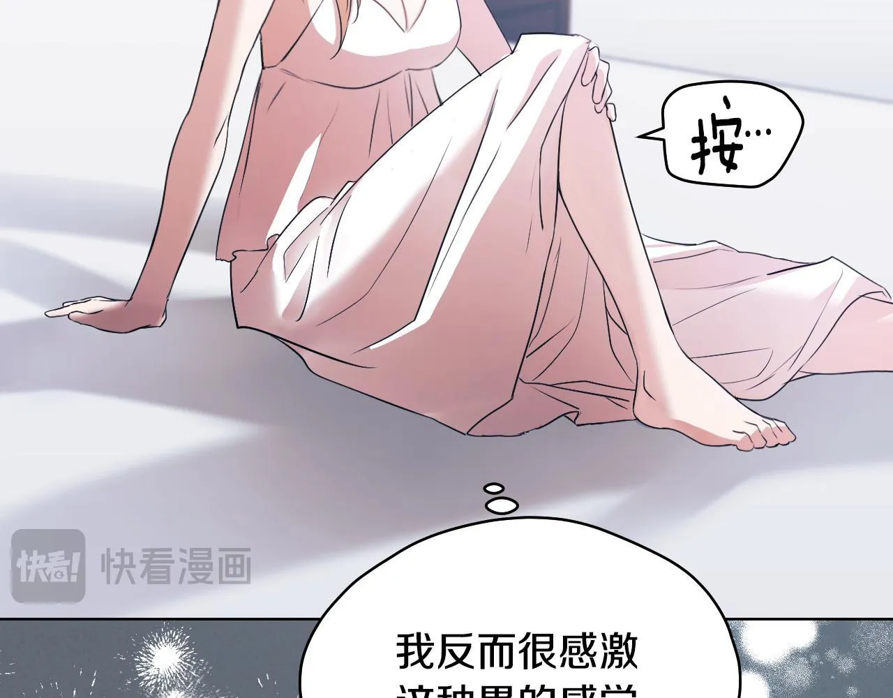 第5话 偶遇猥琐男18