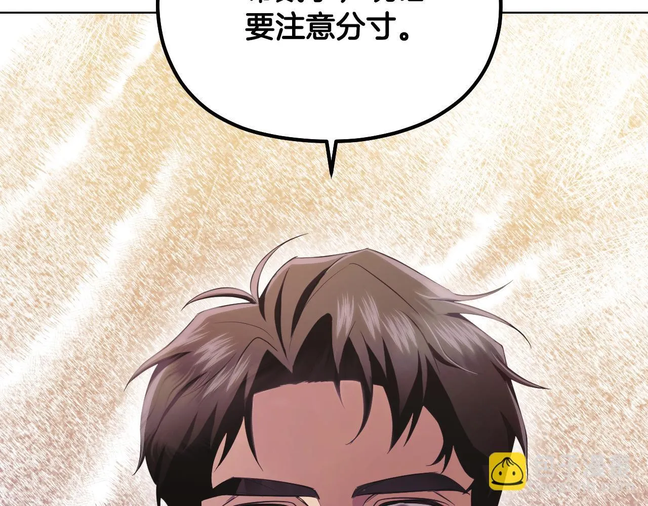 第5话 偶遇猥琐男185