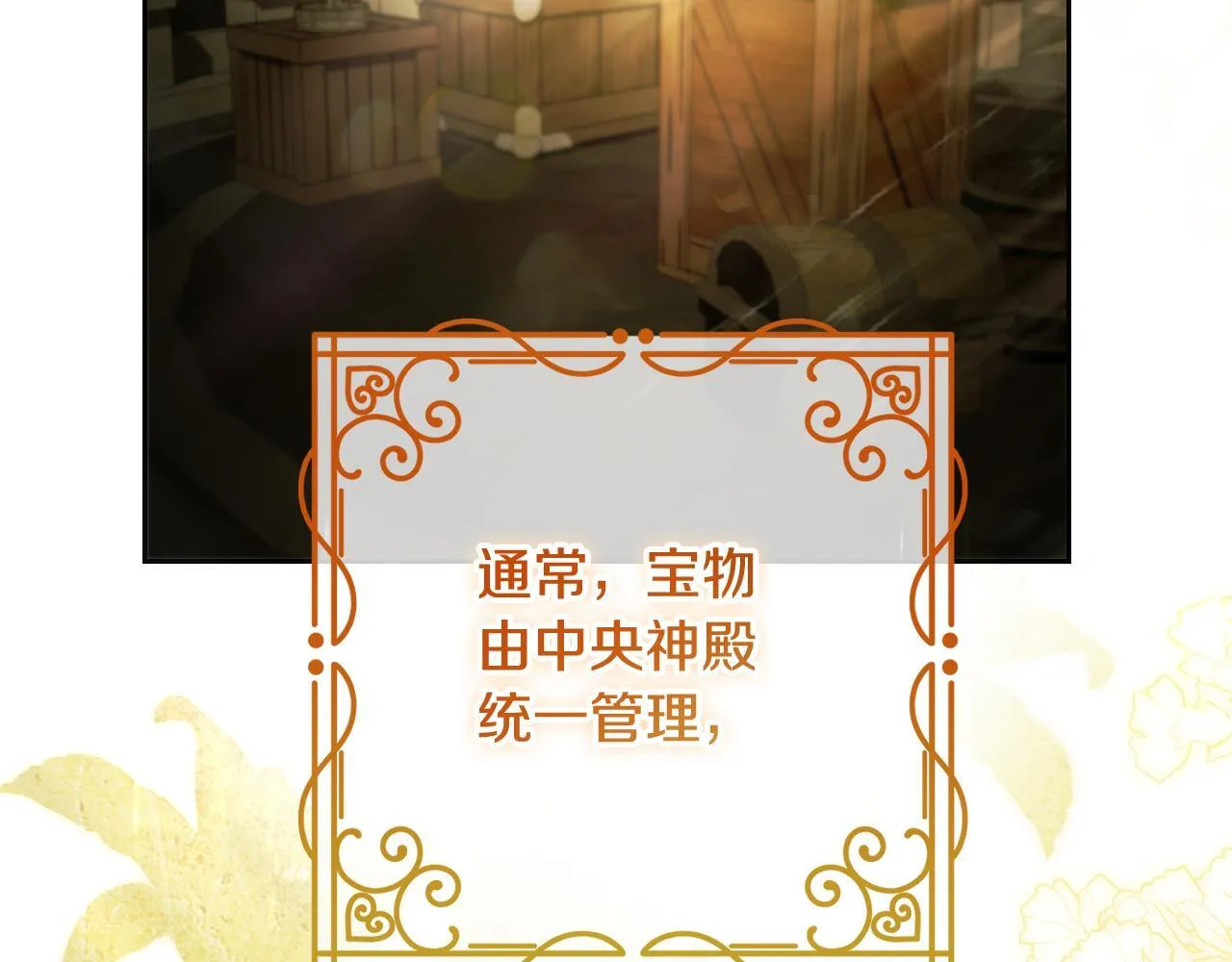 第35话 准备去寻短剑5