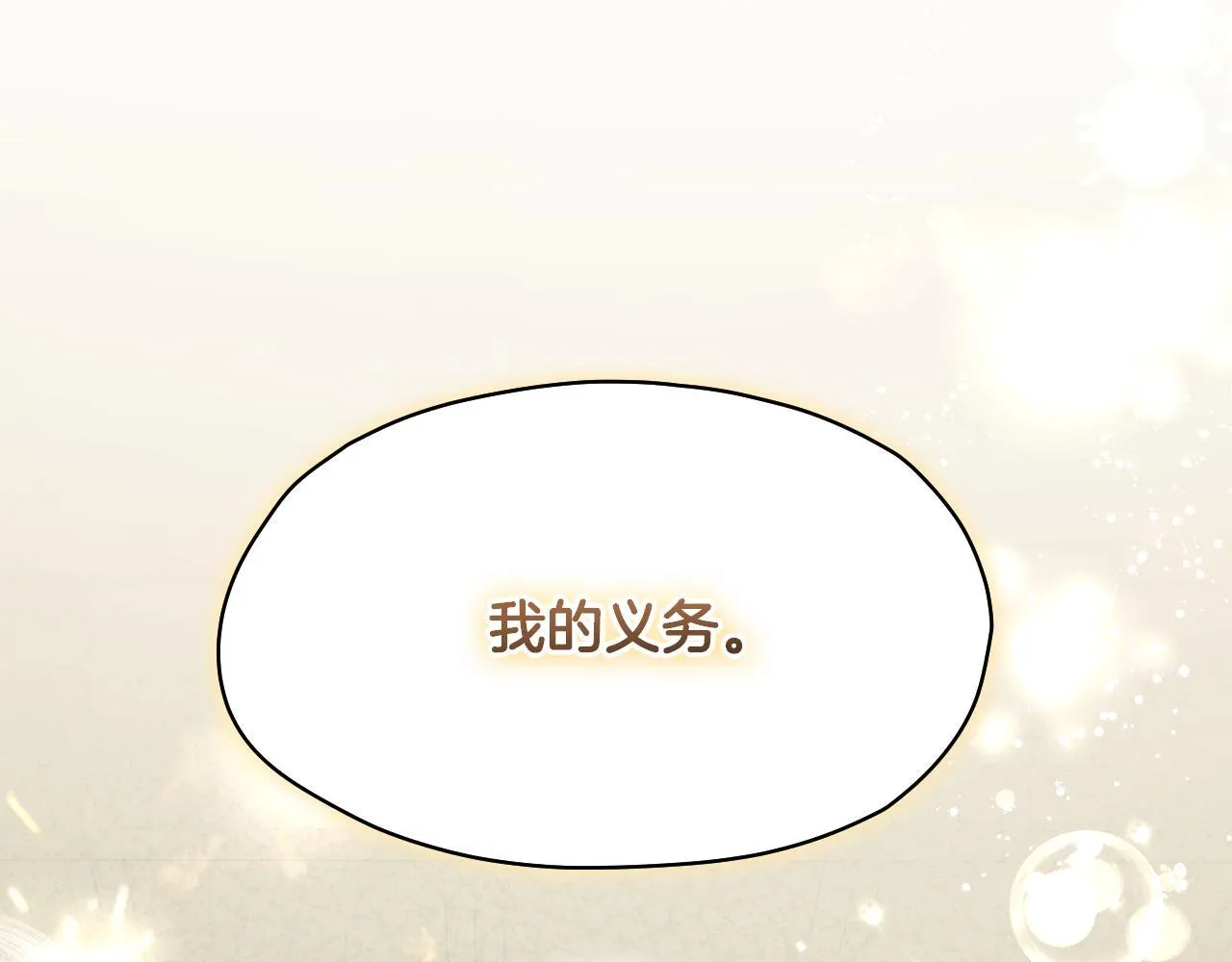 第8话 祈祷会风波7