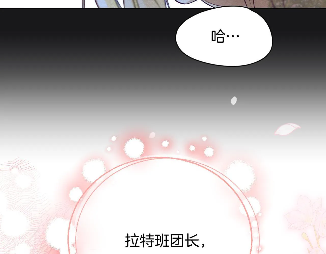 第3话 曾经的回忆140