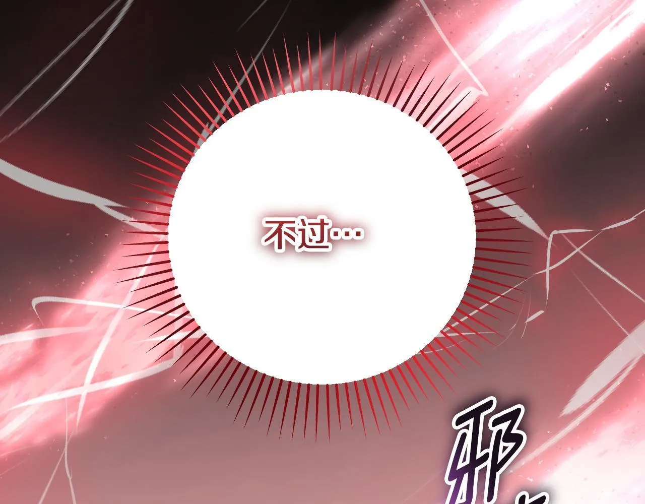 第31话 给我生个幼崽108