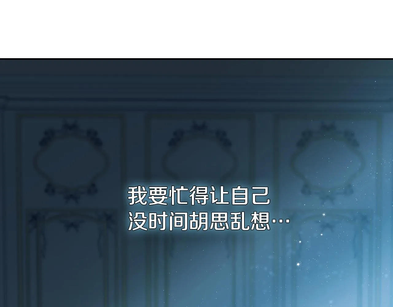 第16话 让自己忙起来154