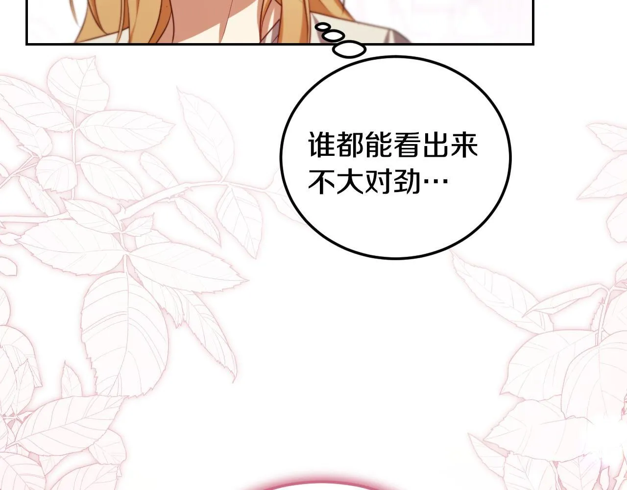 第33话千钧一发的时刻161
