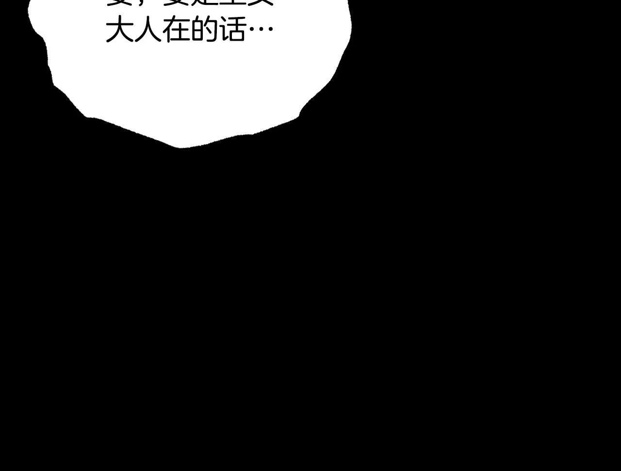 第3话 曾经的回忆79