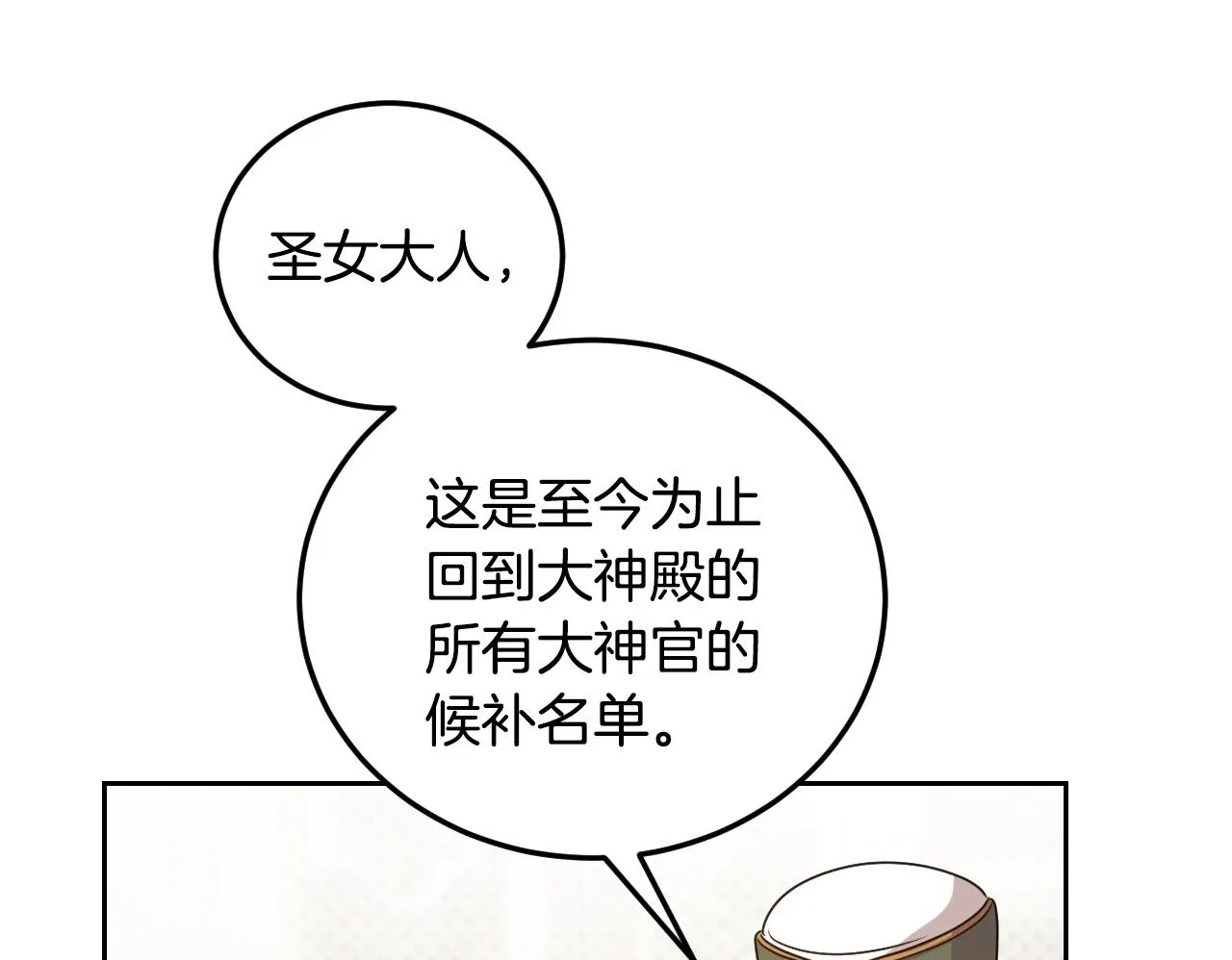 第35话 准备去寻短剑89