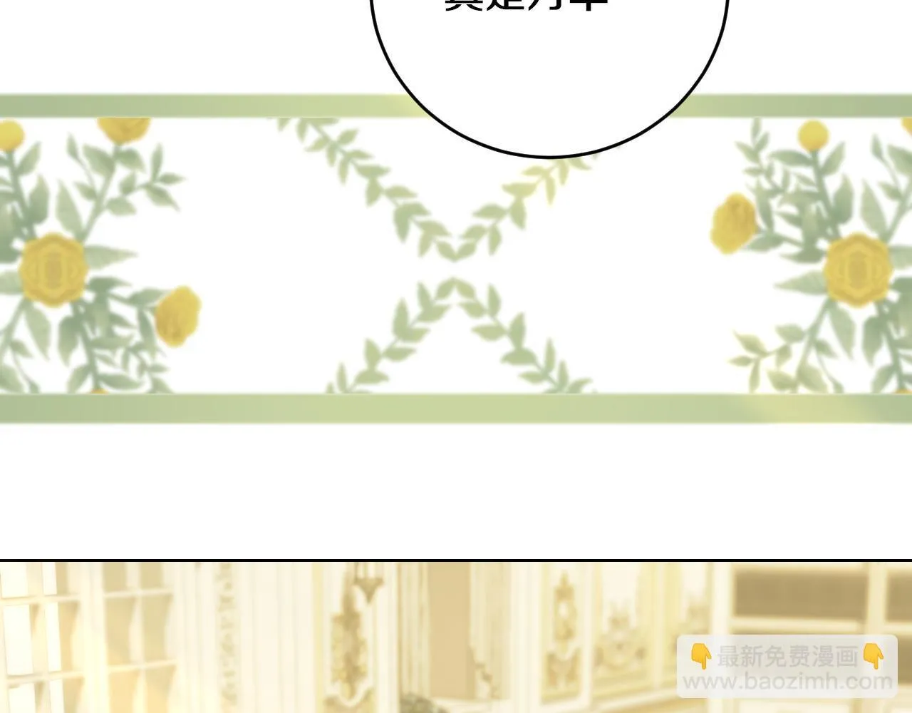 第23话 我会用圣力？96