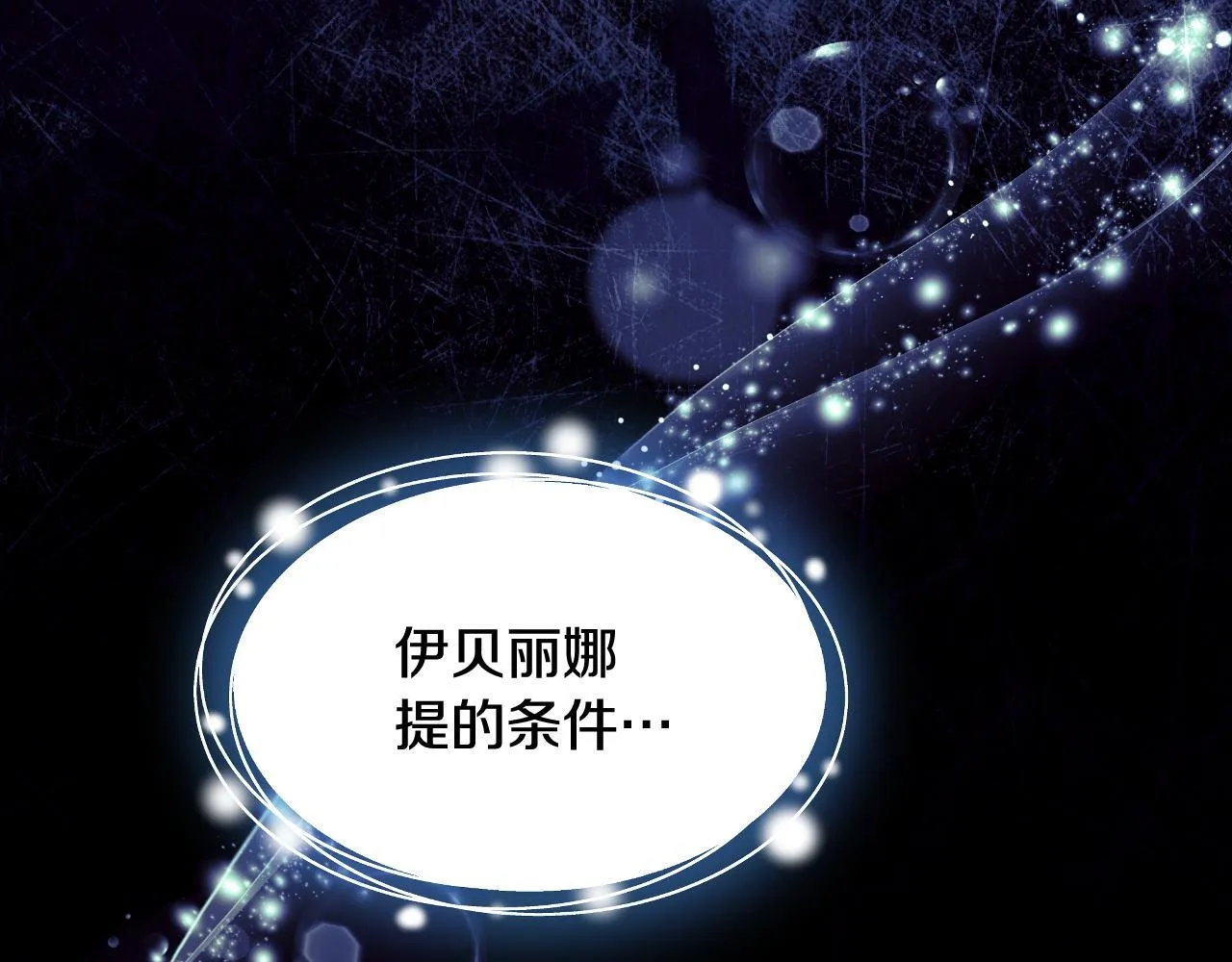 第18话 死亡越来越近235