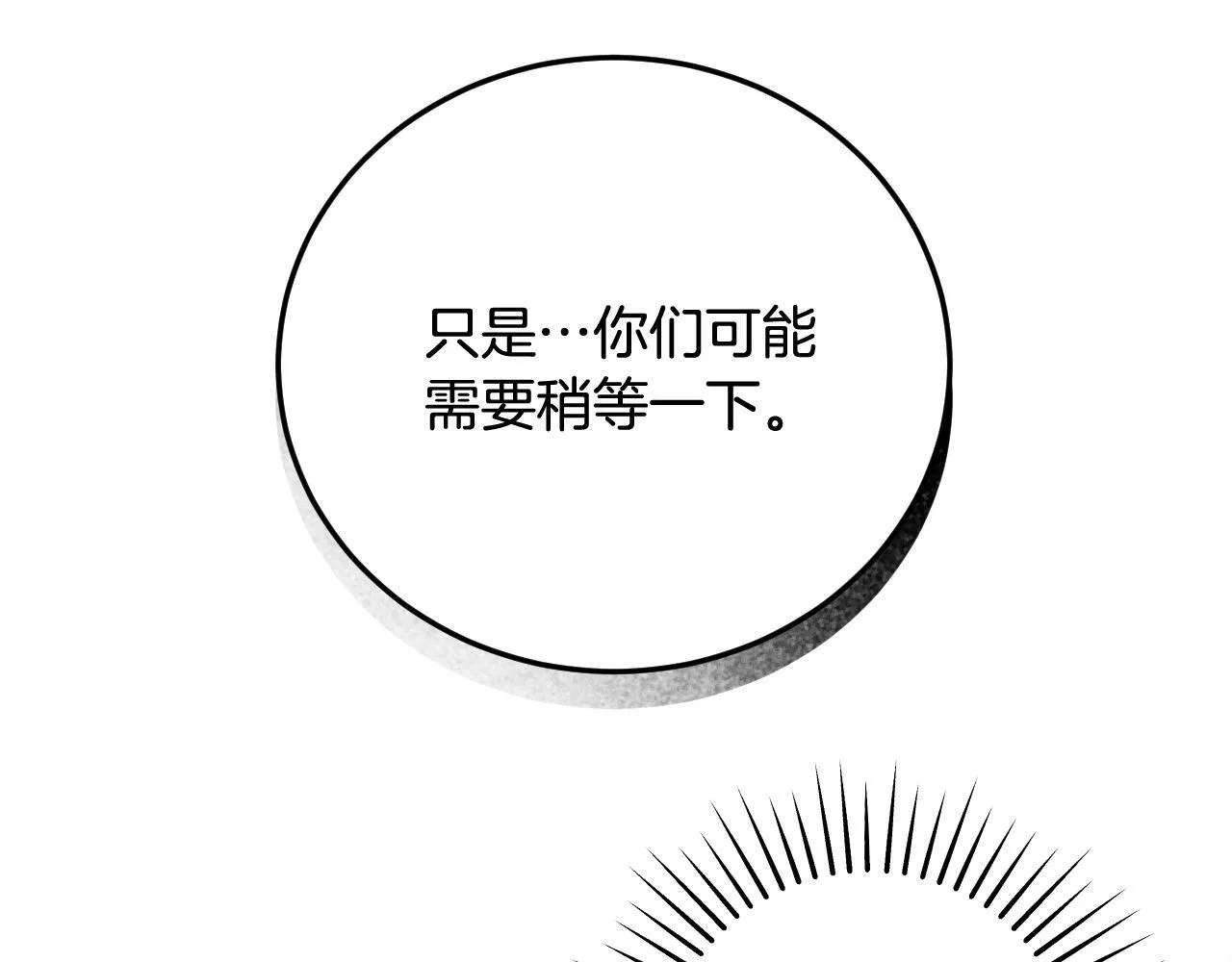 第32话 我和魔兽的协议64