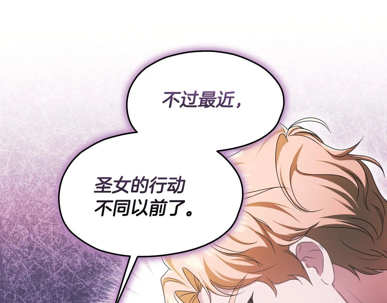 第14话 皇太子乔装打扮22