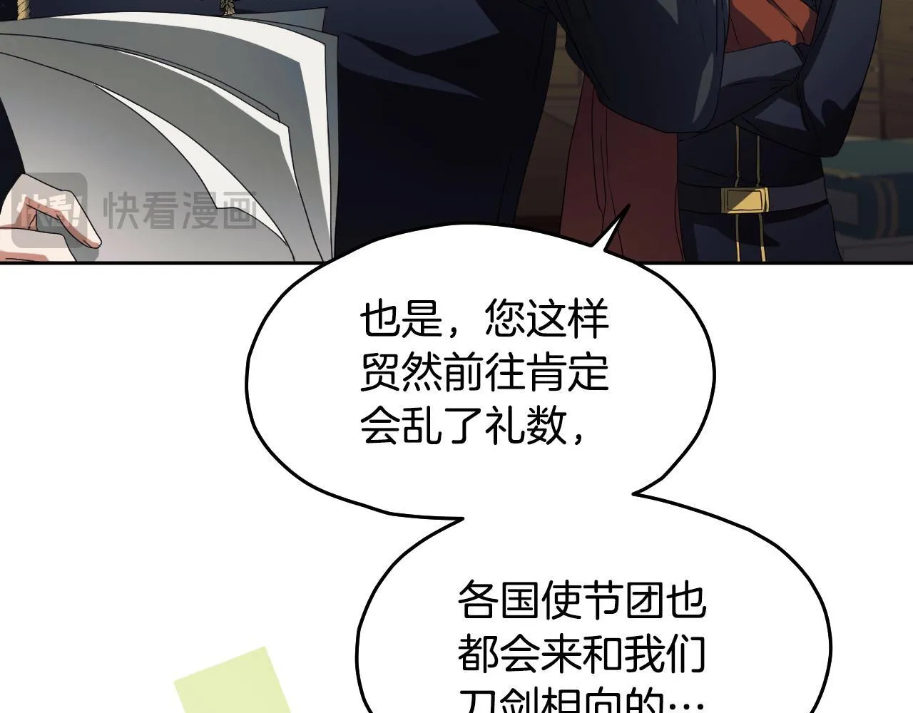 第14话 皇太子乔装打扮71