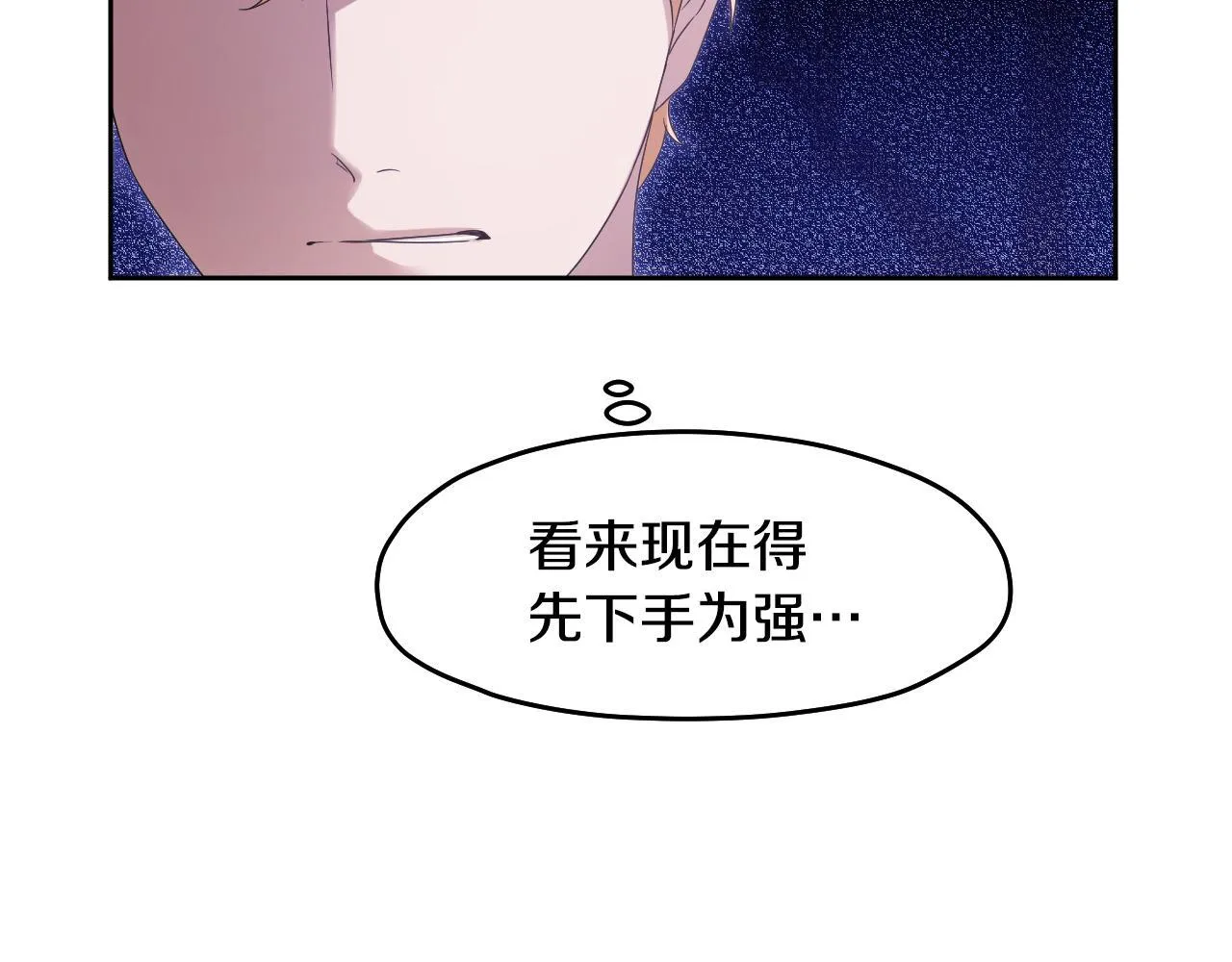 第14话 皇太子乔装打扮64