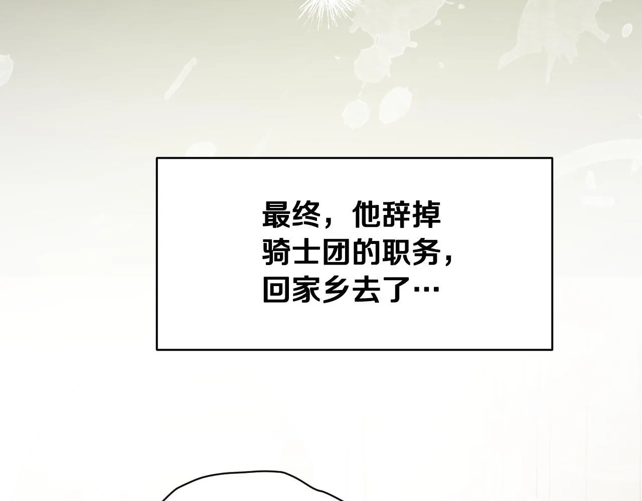第3话 曾经的回忆223
