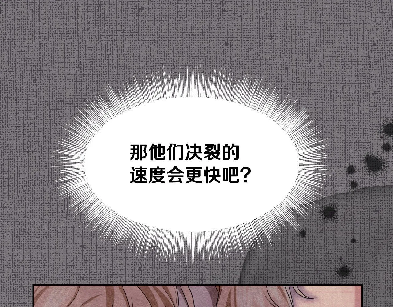 第14话 皇太子乔装打扮105