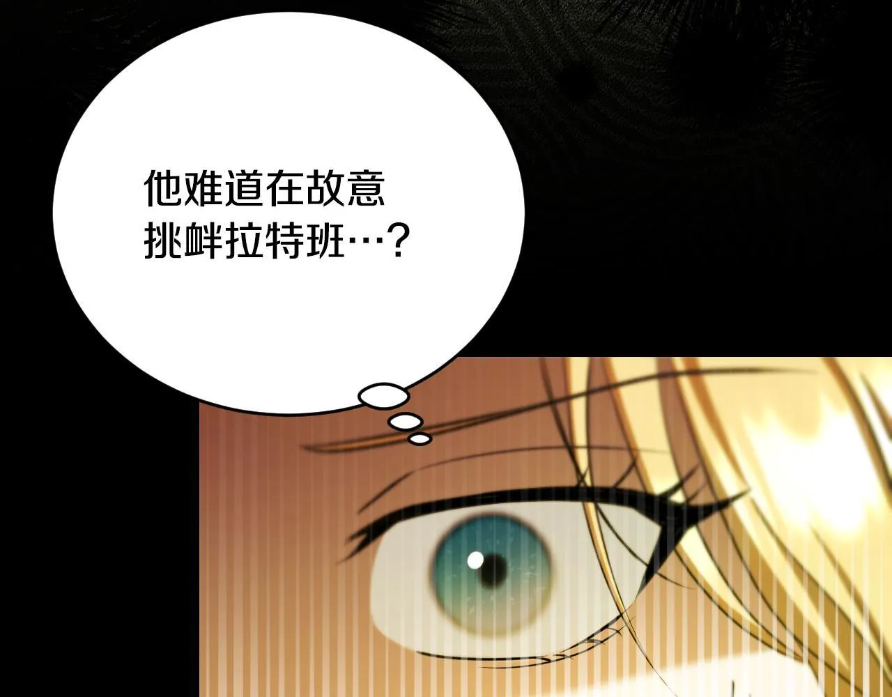 第24话 单独召见皇太子18