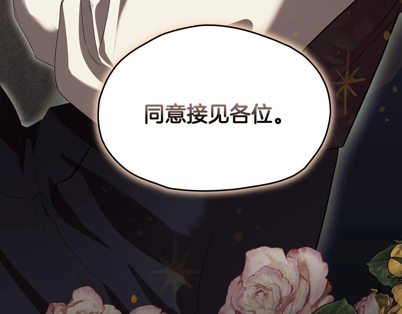 第14话 皇太子乔装打扮202