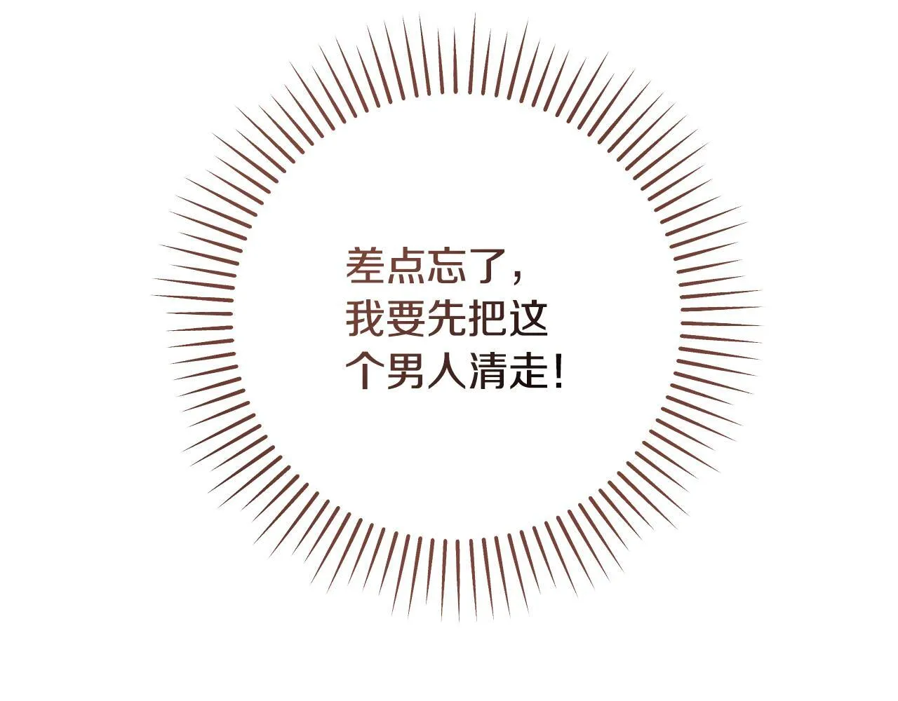 第33话千钧一发的时刻26