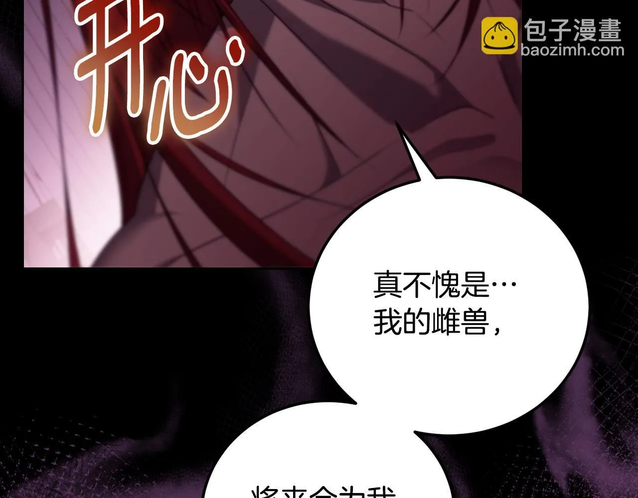 第31话 给我生个幼崽47