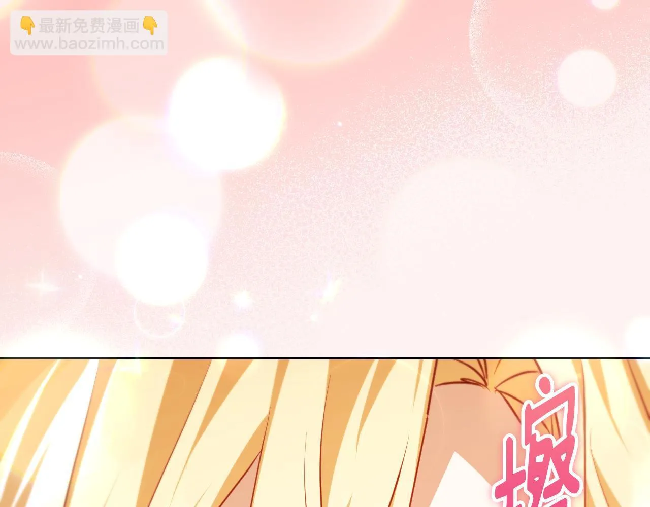 第29话 我没有生你的气70