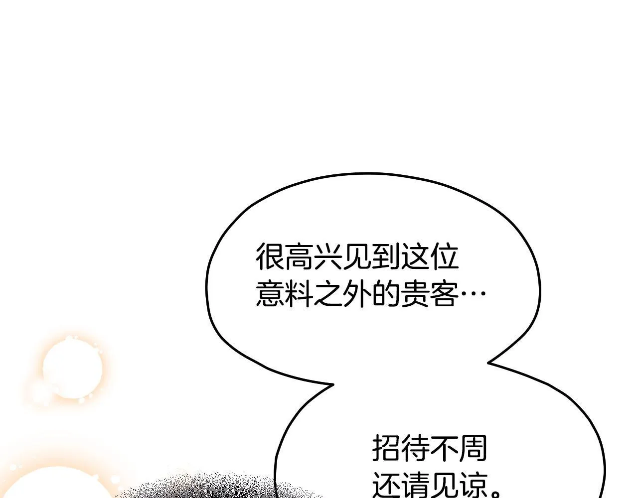 第15话 接见使节团65