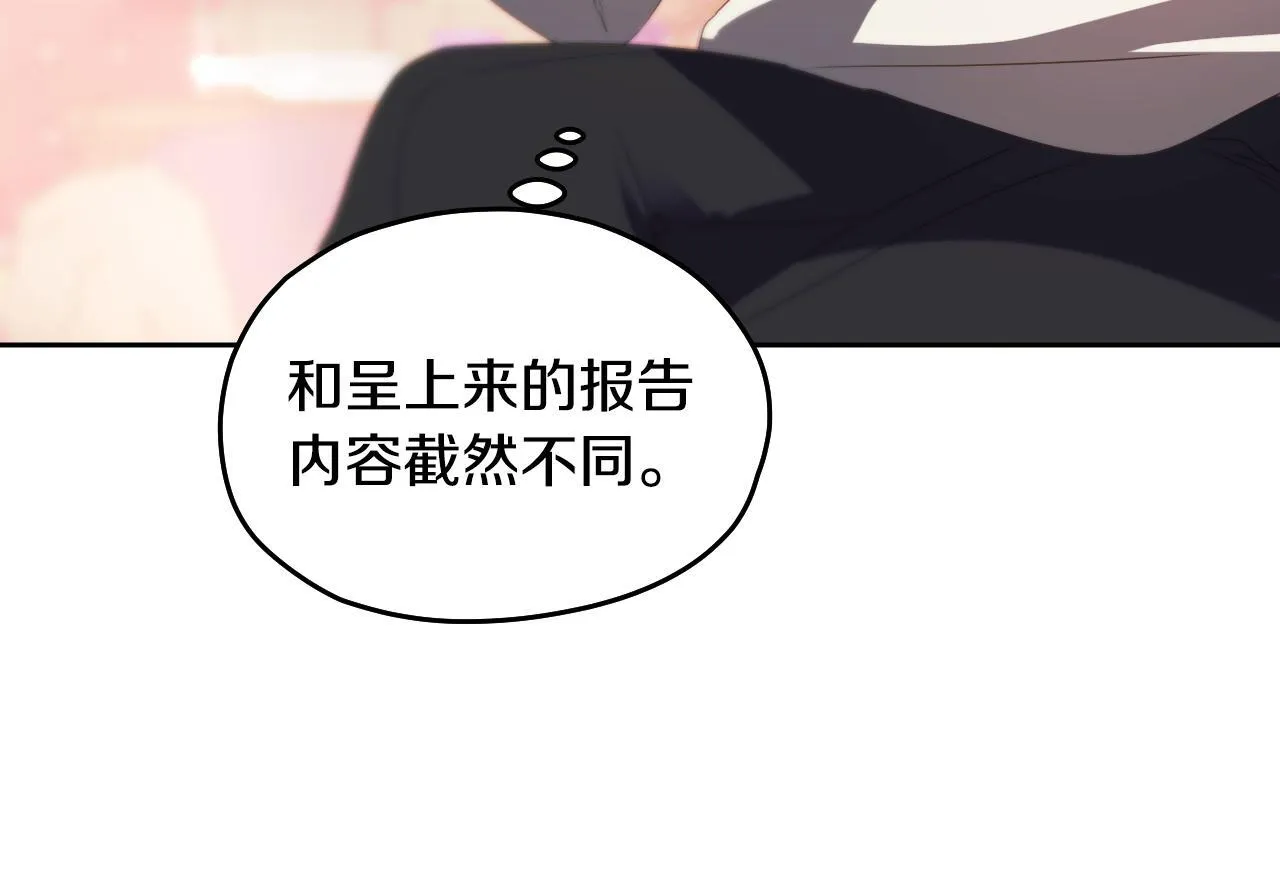 第14话 皇太子乔装打扮194