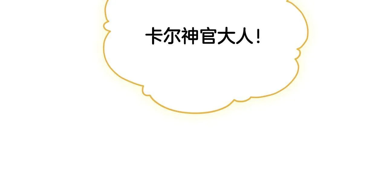 第17话 皇太子的来信25