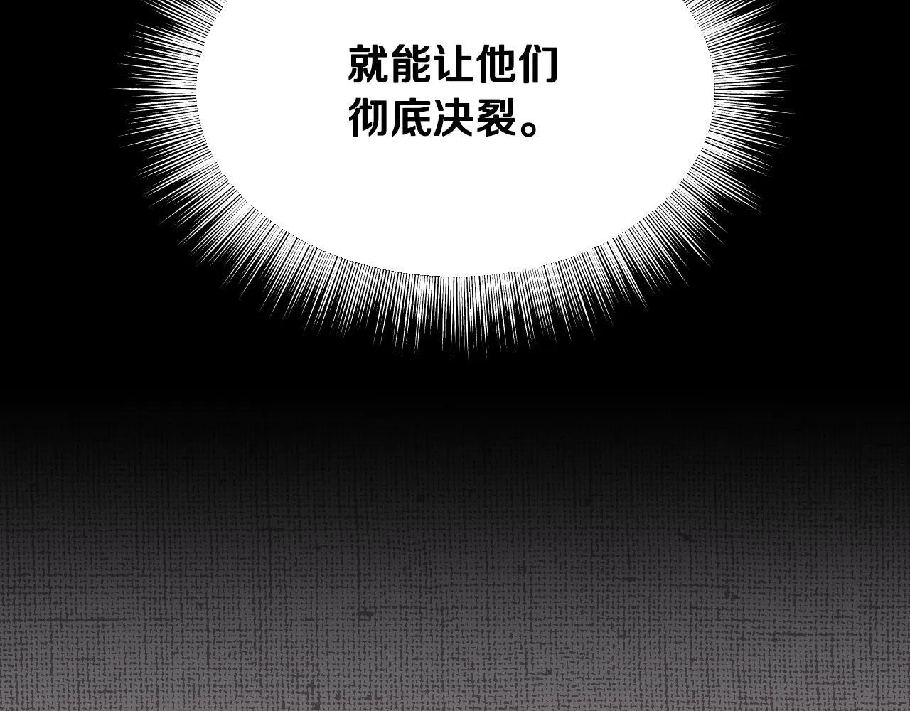 第14话 皇太子乔装打扮111
