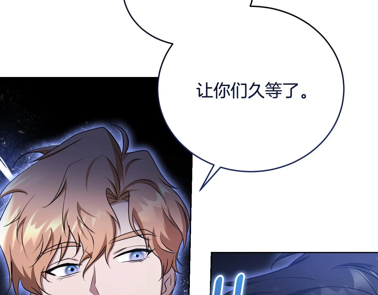 第24话 单独召见皇太子164