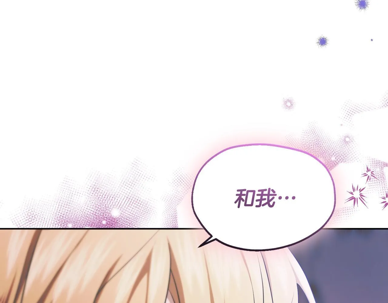 第19话 盛情难却122