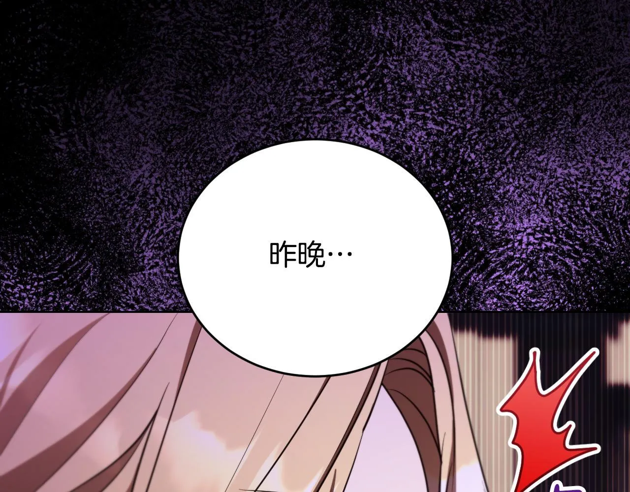 第24话 单独召见皇太子119