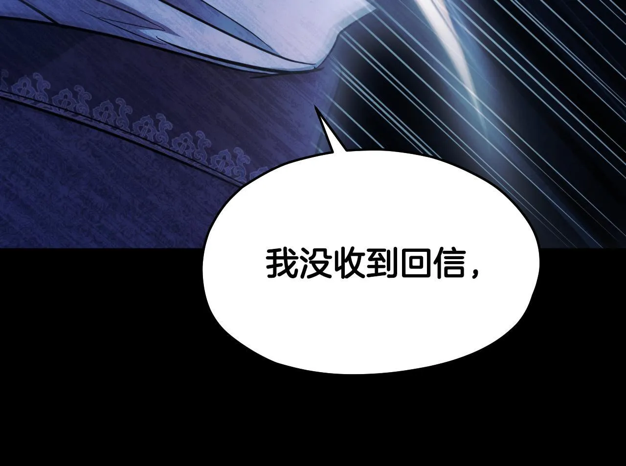 第17话 皇太子的来信180