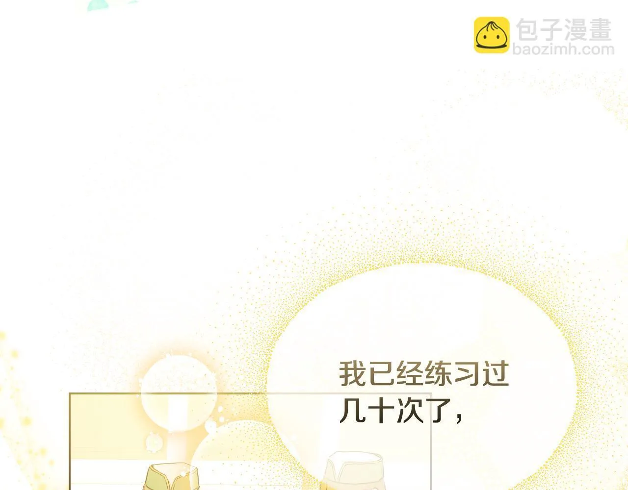第7话 谣言四起73