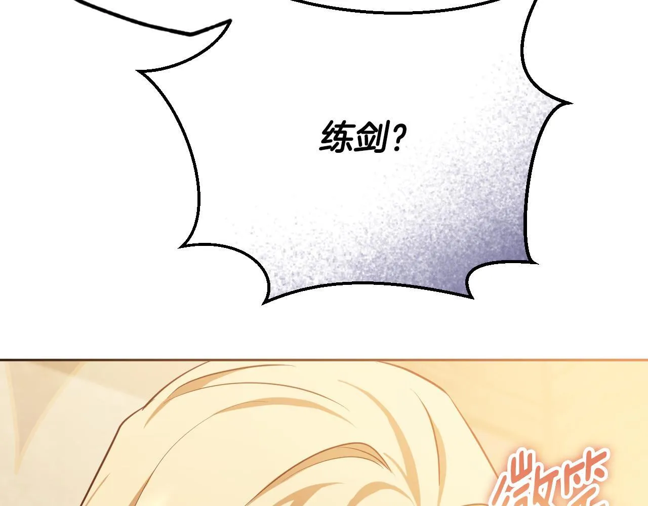 第30话 神秘人物降临16